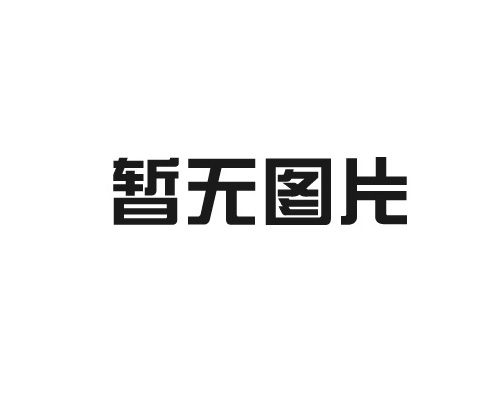 電子地磅對(duì)于貨物稱重有什么優(yōu)勢(shì)？